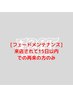 15日以内【フェードメンテナンス】カット+シャンプー¥3500