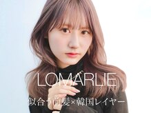 ロマーリ(LOMARLIE)