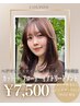 カット＋フローディア4STEPトリートメント￥7500【レイヤー/韓国/宇都宮駅】