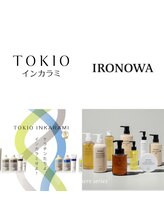 ◆一人一人に合わせた髪質改善トリートメント◆