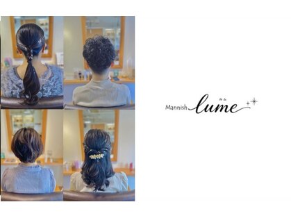 マニッシュ ルム(Mannish lume)の写真
