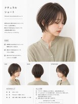 グラッチェ(grazie)&nbsp;ナチュラルショート