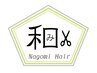 カラー＋IRONOWAトリートメント（アイロン仕上げ）