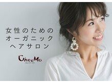 チーモ ハッピー ヘア メイク(CheeMo happy hair make)の雰囲気（おとな女性のためのオーガニックヘアサロンです。）
