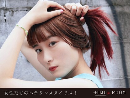 ヒクルーム(HIQU ROOM)の写真