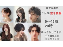 エフフォーユアヘアー(F for your hair)