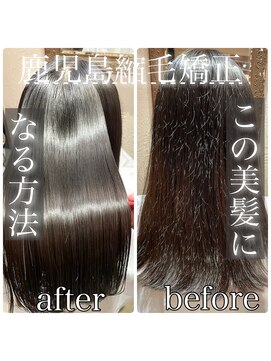 髪質改善と縮毛矯正の専門店 サンティエ(scintiller) 縮毛矯正