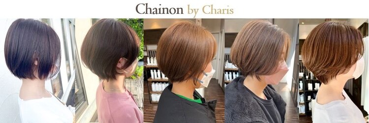 シェノンバイカリス(Chainon by charis)のサロンヘッダー