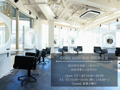 コアブラン 原宿 明治神宮前(CORE blanc)の写真