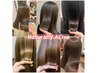 【本日限定！！】カット＋カラー＋プラチナ＋トリートメント