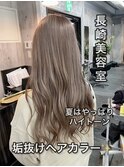 長崎ハイトーン ケアブリーチ ミルクティーベージュ