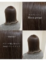 ランプ 柏(Lamp)&nbsp;モカグレージュ