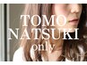 【指名限定】カラー＋カット＋「クイックスパ」「ミルボンケア」13700→11900