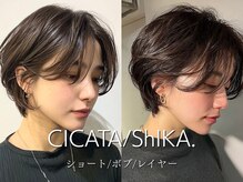 シカタ シーカ 鎌倉(CICATA/ShIKA.)