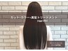 カット+カラー+美髪トリートメント〈oggi otto〉¥22000→