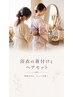 浴衣着付けヘアセット7000円!10時より前は別途1時間毎に+1000円早朝料金有り