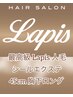 【最高級Lapisシールエクステ】50cm胸下ロング 40本 ￥18,480[池袋]