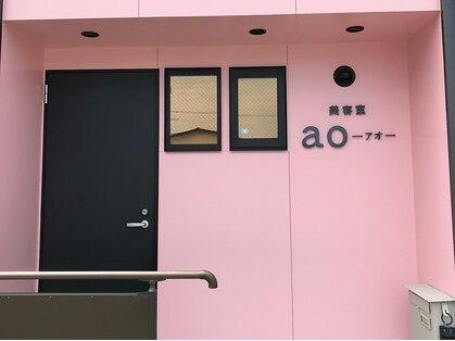 美容室 アオ(ao)の写真