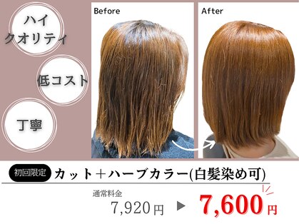 ラポールヘア イオン東長崎店の写真