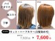 ラポールヘア イオン東長崎店の写真