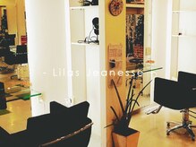 リラ ジュネス(Lilas Jeanesse)