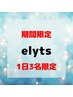 期間限定【最高級レミー毛】美髪シールエクステ60本/表参道