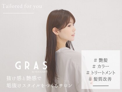 グラ デザイン アンド ヘアー 難波店(GRAS DESIGN & HAIR by HEADLIGHT)の写真