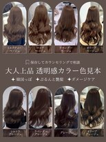 アイヴィ 表参道(IVY) 上品可愛い◇透明感カラーベージュショコララベンダーグレージュ