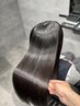 【艶髪ストレート】質感カット+美髪縮毛矯正+高級髪質改善トリートメント