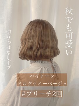 スイート ヘアデザイン(Suite HAIR DESIGN) ミルクティーベージュ ハイトーンボブ