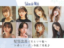 サロン ド ウィズ 西船橋店(Salon de With)
