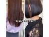 ボブやショートにしたい方必見【シルエット縮毛矯正】＋カット＋生トリ