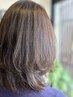 【エイジング毛に◎】髪質改善カラーカット&微還元トリートメント