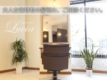 ルシア(Lucia)の写真