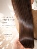 8～11月平日限定★髪年齢若見え!? 毛先カット+シルクリペアストレート ￥19900