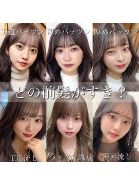 アフロートリノ(AFLOAT Leino) 似合わせ前髪　顔まわり　小顔サイドバング　似合わせカット#