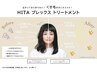 クセ毛対策　HITAトリートメント＋カット　¥14740　→¥１２，７４０