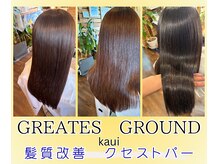 グレイティス グラウンド カウイ(GREATES GROUND kaui)