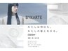 髪質再生☆ イルミナカラー＋カット＋【BYKARTE バイカルテ】TR￥15400