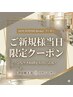 当日予約特別価格 カット+カラー(白髪染めOK)+トリートメント♪ ¥8000)