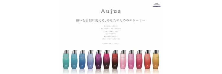 【全席完全個室サロン】ef lien西大寺 × 髪質改善ミルボンAujua認定サロンのサロンヘッダー
