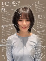 ニジュウサンド ナダーン(23° NADAUN)&nbsp;レイヤーボブ
