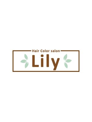 オーガニックカラー専門店 リリー 天理店(Lily)