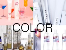 【NILLUはカラー剤の種類が豊富♪】今話題の人気のカラー剤や評判のいいカラーを取り揃えております。