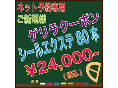 クーポン・メニュー｜トータルビューティーサロン カラット(total 