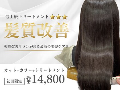 アンジュール 鹿児島中央店(UNJOUR.)の写真