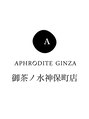 アフロディーテギンザ 神保町(APHRODITE GINZA) APHRODITE 神保町