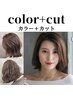 フルカラー × デザインカット ￥6400♪