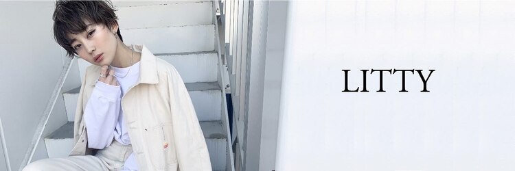 リティ(LITTY)のサロンヘッダー