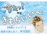 【夏季限定】カット+南極スパ
